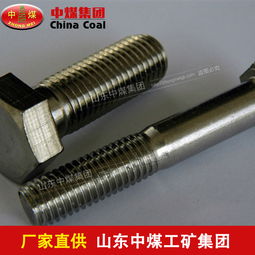 【轨枕方头螺栓性能参数,轨枕方头螺栓产品优势】- 