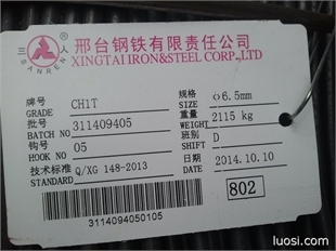 邢钢ML40CR和SWRCH15A的线材价格优惠!,华人螺丝网提供各种邢钢ML40CR和SWRCH15A的线材价格优惠!报价、价格、生产厂家、供应商-上海宝昌钢铁